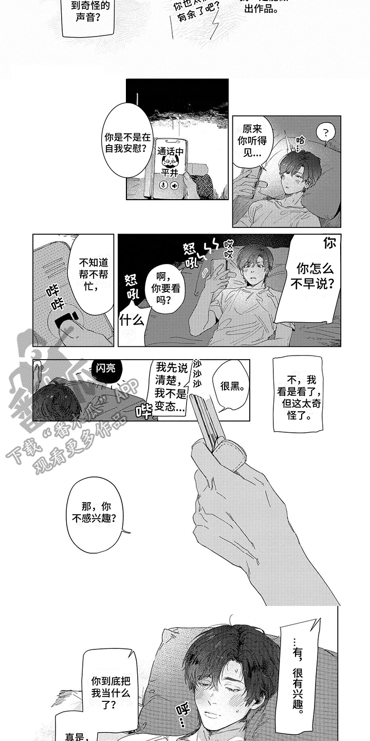 《向往的工作室》漫画最新章节第13章：雕刻免费下拉式在线观看章节第【4】张图片