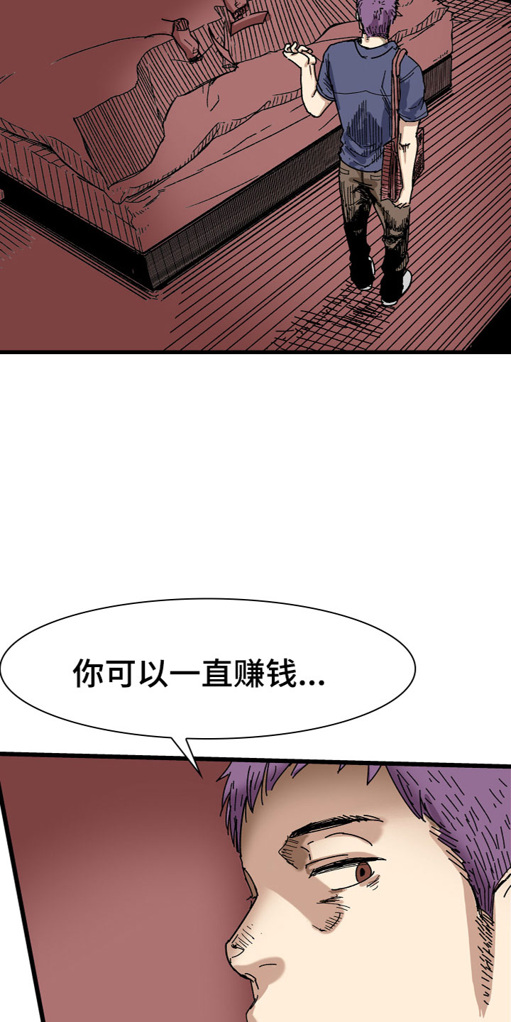 【难忘的教训】漫画-（第3章：劝告）章节漫画下拉式图片-19.jpg