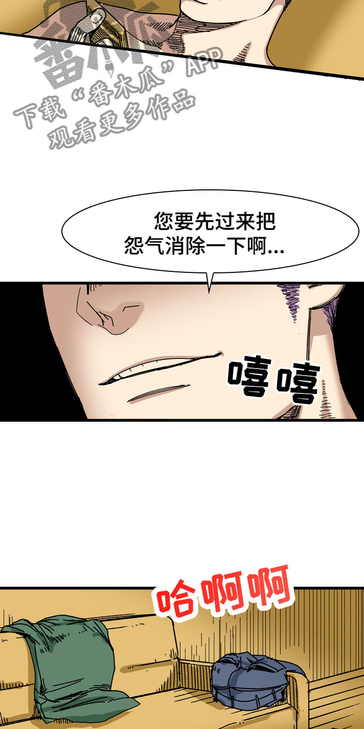 《难忘的教训》漫画最新章节第5章：兼职免费下拉式在线观看章节第【17】张图片