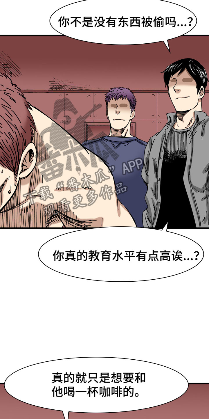 《难忘的教训》漫画最新章节第5章：兼职免费下拉式在线观看章节第【5】张图片