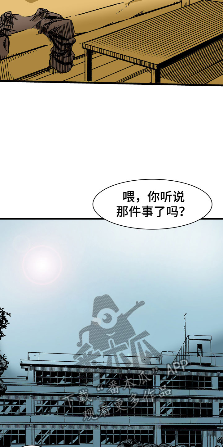 《难忘的教训》漫画最新章节第5章：兼职免费下拉式在线观看章节第【16】张图片