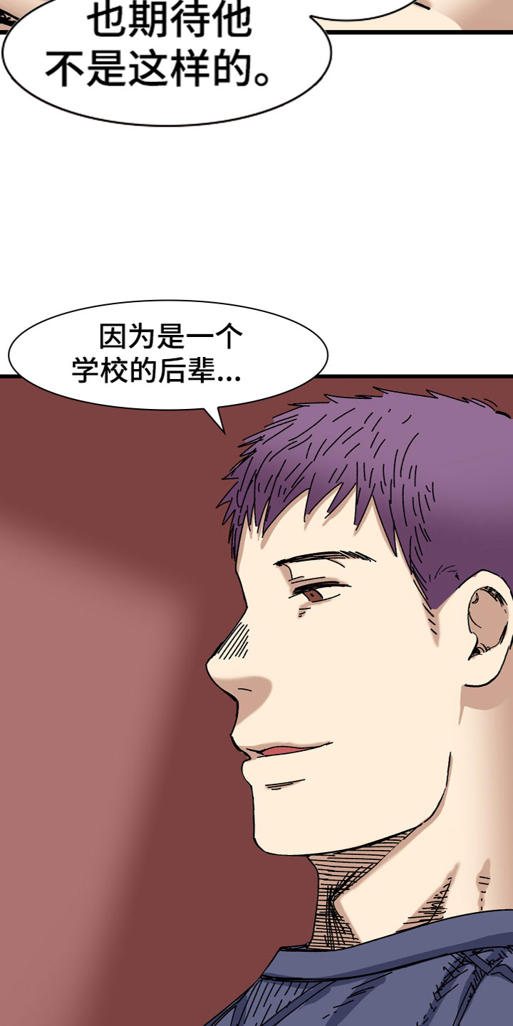 《难忘的教训》漫画最新章节第5章：兼职免费下拉式在线观看章节第【3】张图片