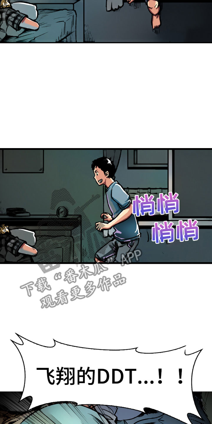 【难忘的教训】漫画-（第10章：被甩了）章节漫画下拉式图片-18.jpg