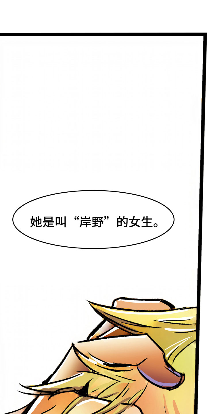 【难忘的教训】漫画-（第11章：安慰）章节漫画下拉式图片-16.jpg