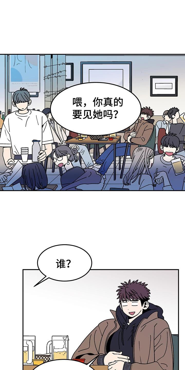 《玩世不恭》漫画最新章节第1章：玩世不恭免费下拉式在线观看章节第【15】张图片