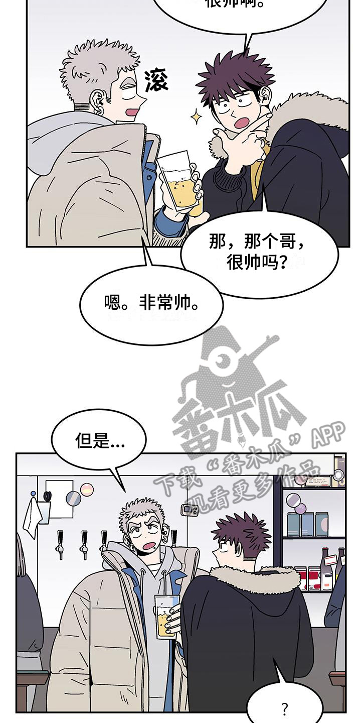 《玩世不恭》漫画最新章节第4章：爽快答应免费下拉式在线观看章节第【4】张图片