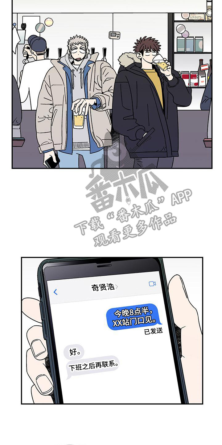 《玩世不恭》漫画最新章节第4章：爽快答应免费下拉式在线观看章节第【10】张图片