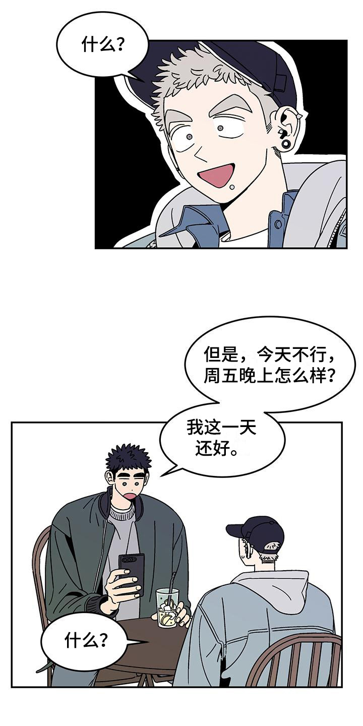 《玩世不恭》漫画最新章节第4章：爽快答应免费下拉式在线观看章节第【14】张图片