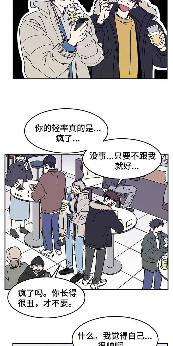 《玩世不恭》漫画最新章节第4章：爽快答应免费下拉式在线观看章节第【5】张图片