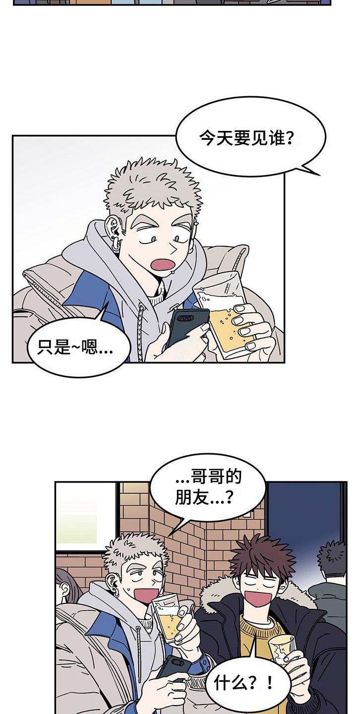 《玩世不恭》漫画最新章节第4章：爽快答应免费下拉式在线观看章节第【8】张图片