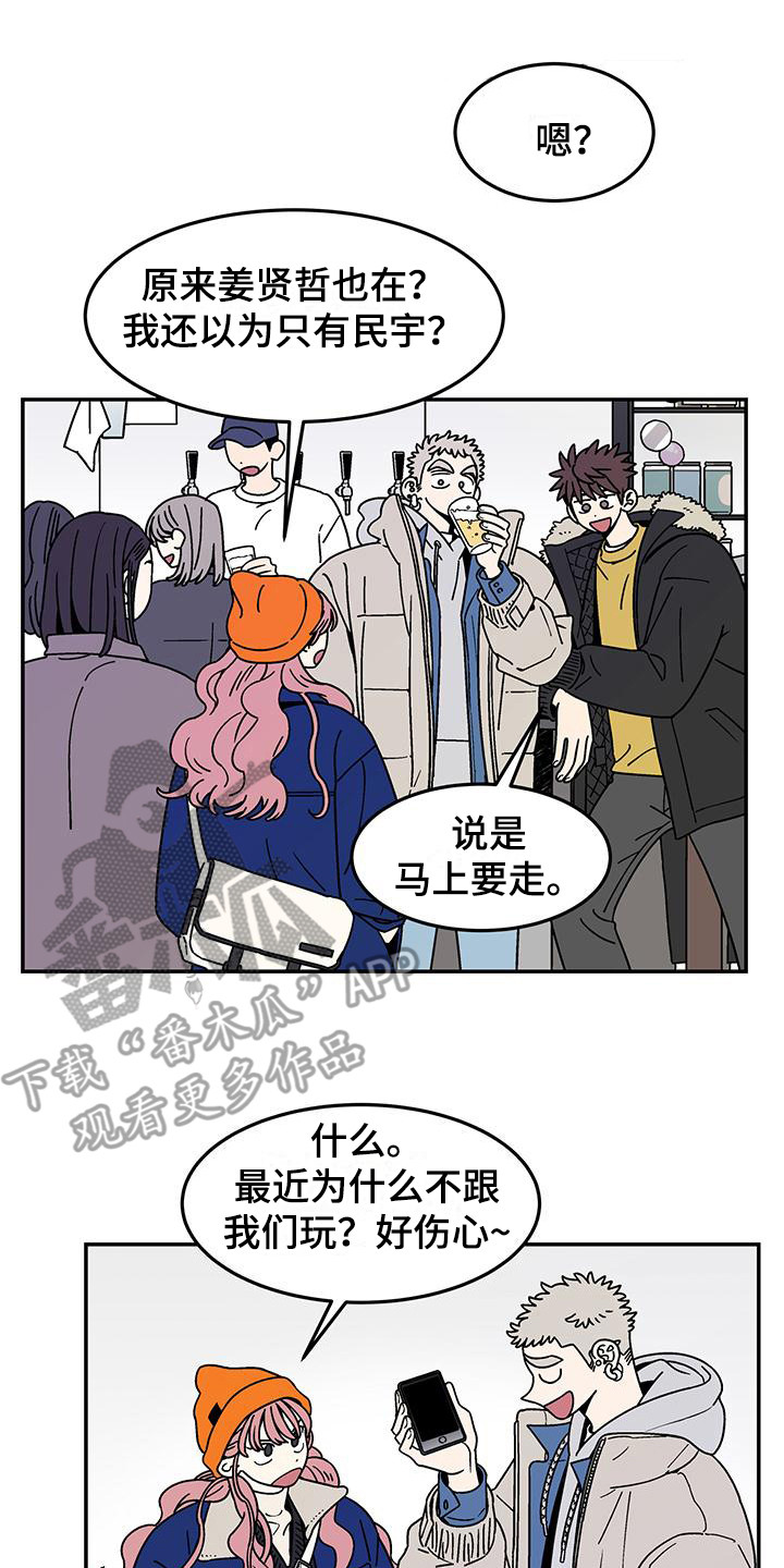 《玩世不恭》漫画最新章节第5章：连声应允免费下拉式在线观看章节第【17】张图片