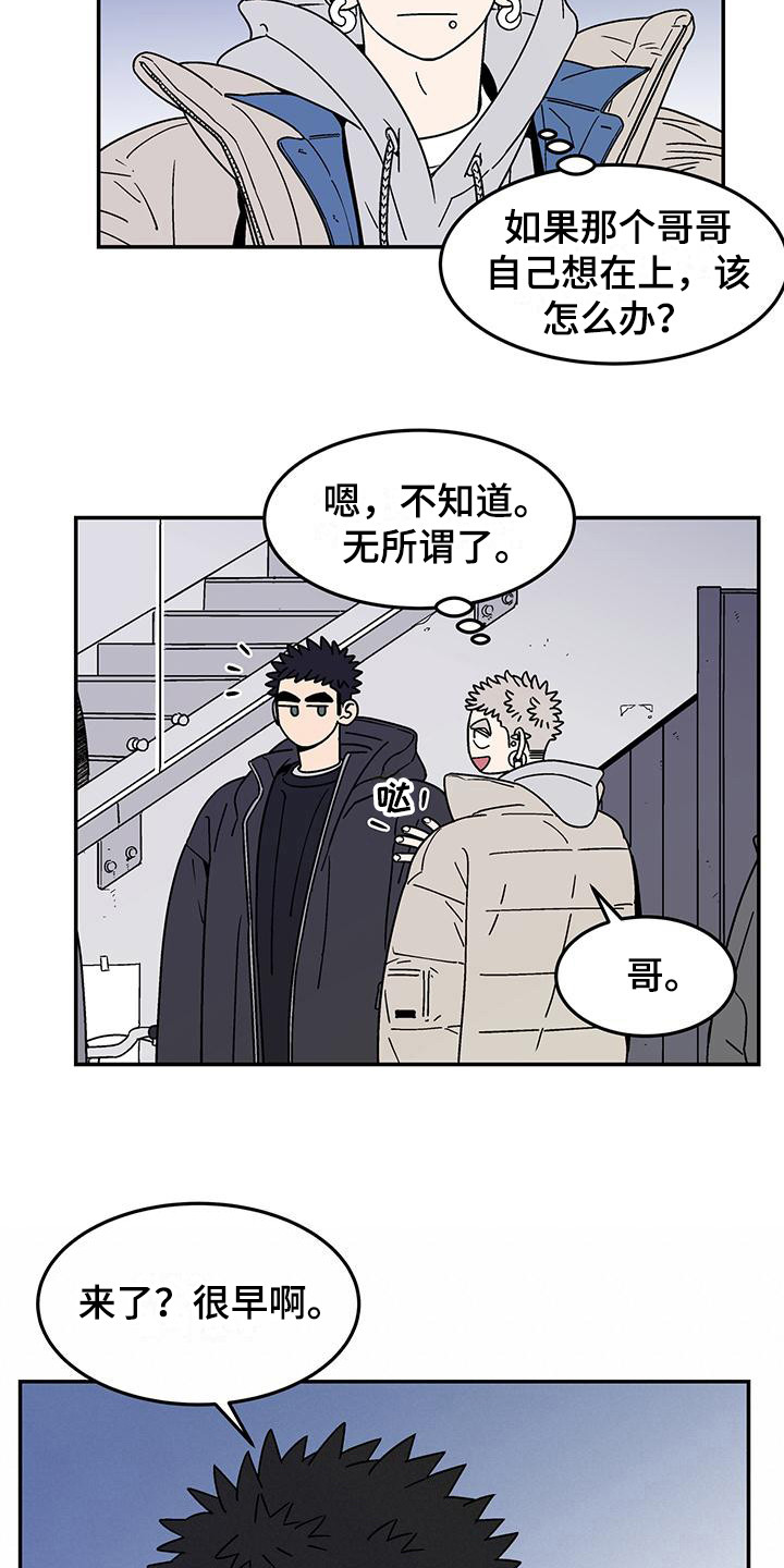 《玩世不恭》漫画最新章节第5章：连声应允免费下拉式在线观看章节第【7】张图片