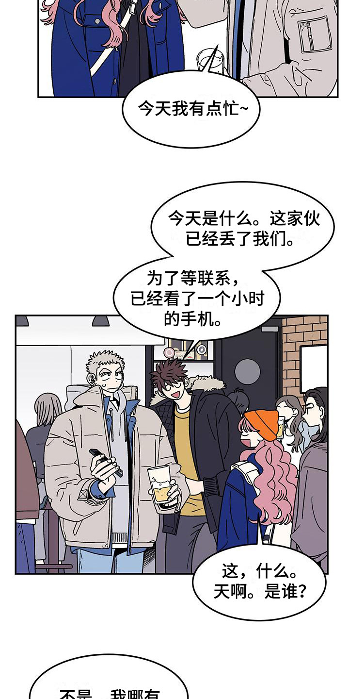 《玩世不恭》漫画最新章节第5章：连声应允免费下拉式在线观看章节第【16】张图片