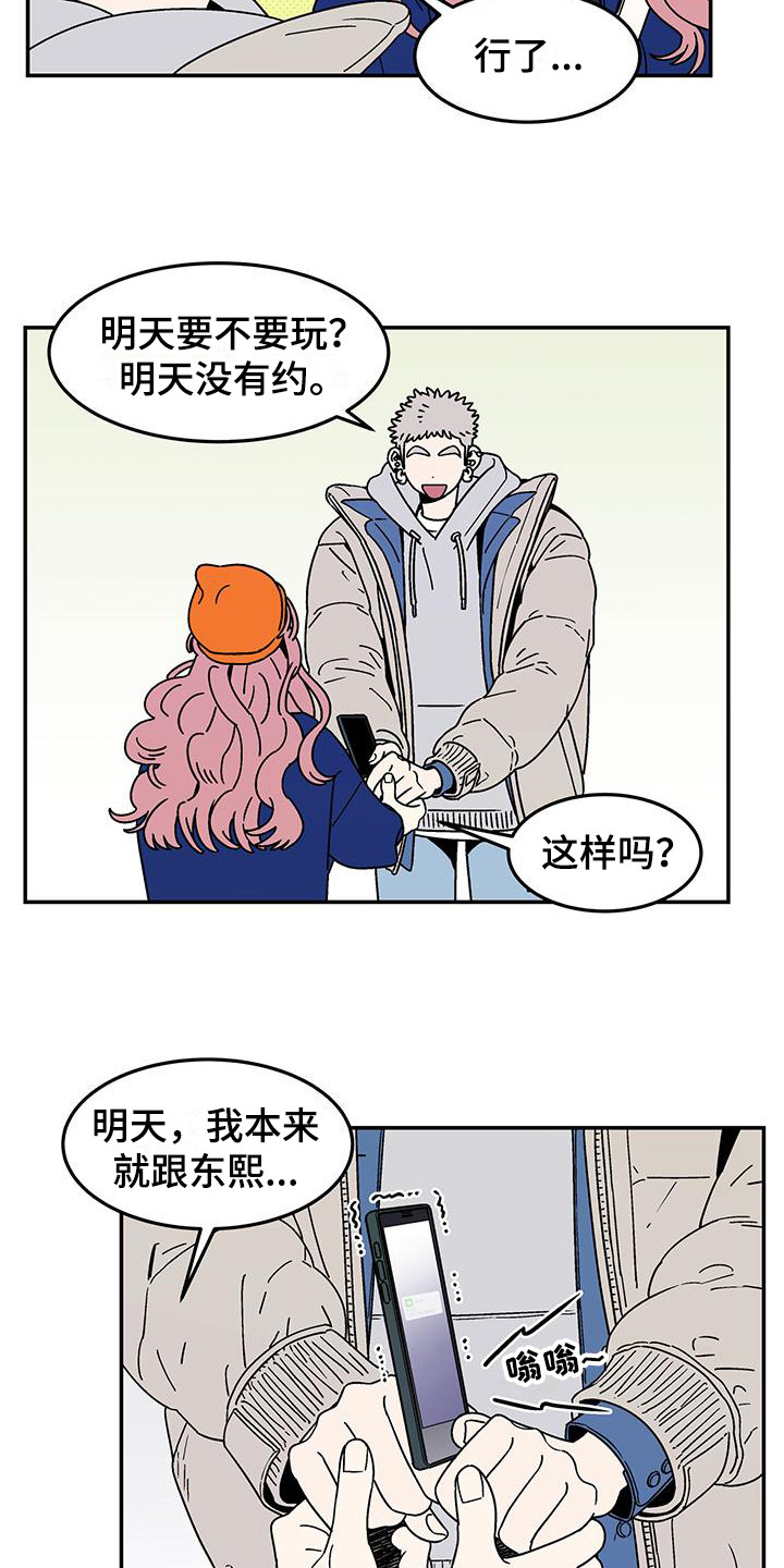 《玩世不恭》漫画最新章节第5章：连声应允免费下拉式在线观看章节第【13】张图片