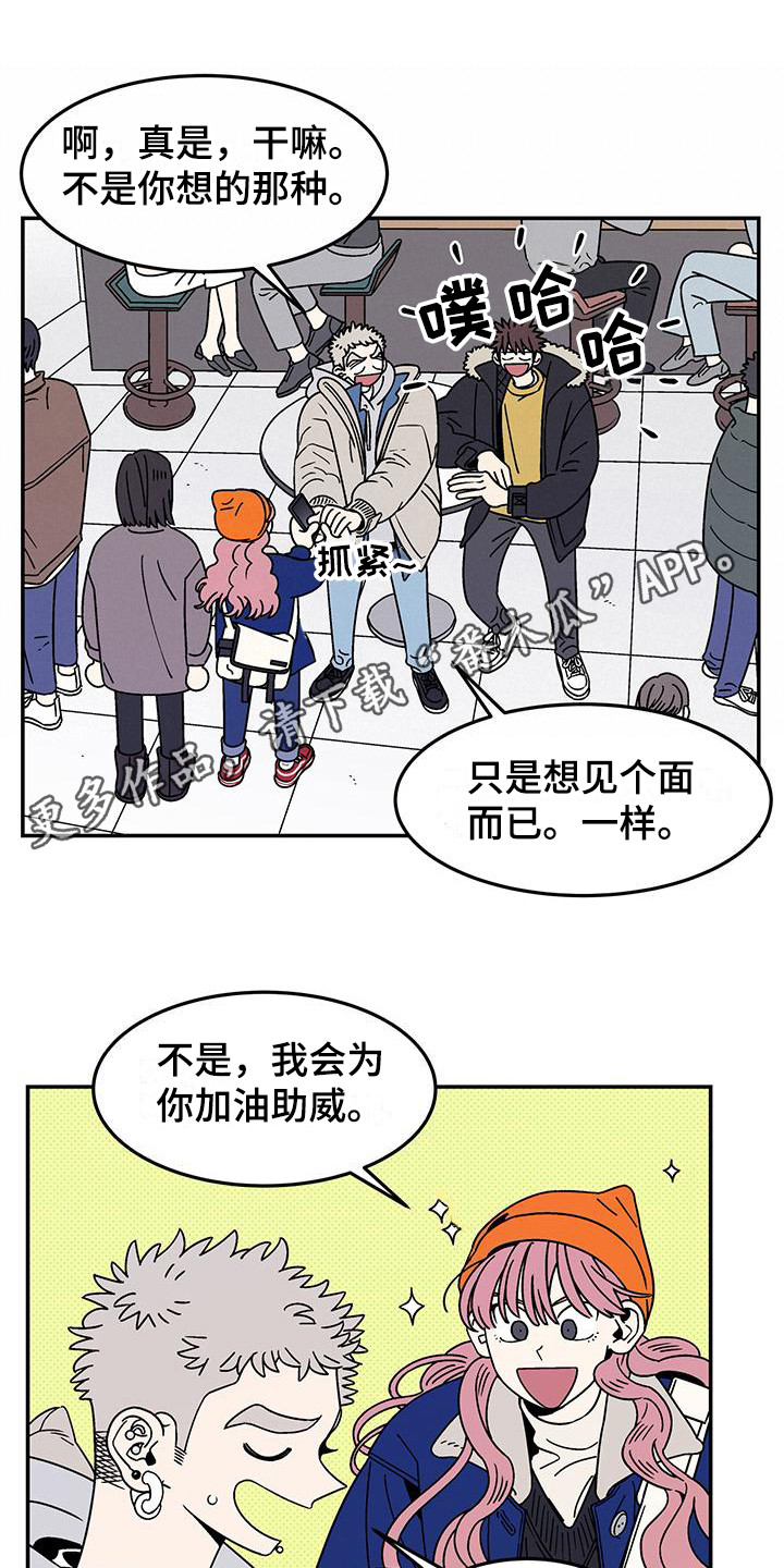 《玩世不恭》漫画最新章节第5章：连声应允免费下拉式在线观看章节第【14】张图片