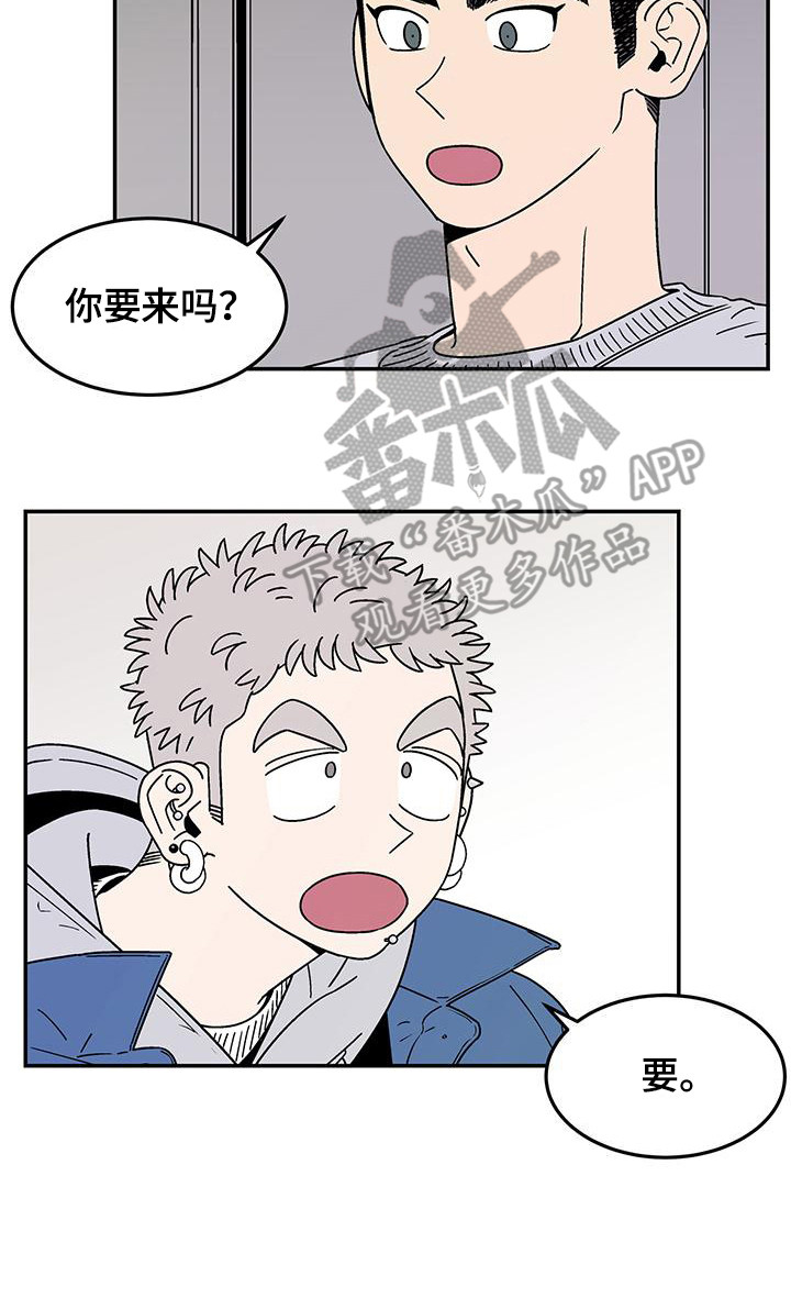 《玩世不恭》漫画最新章节第7章：很开心 免费下拉式在线观看章节第【1】张图片