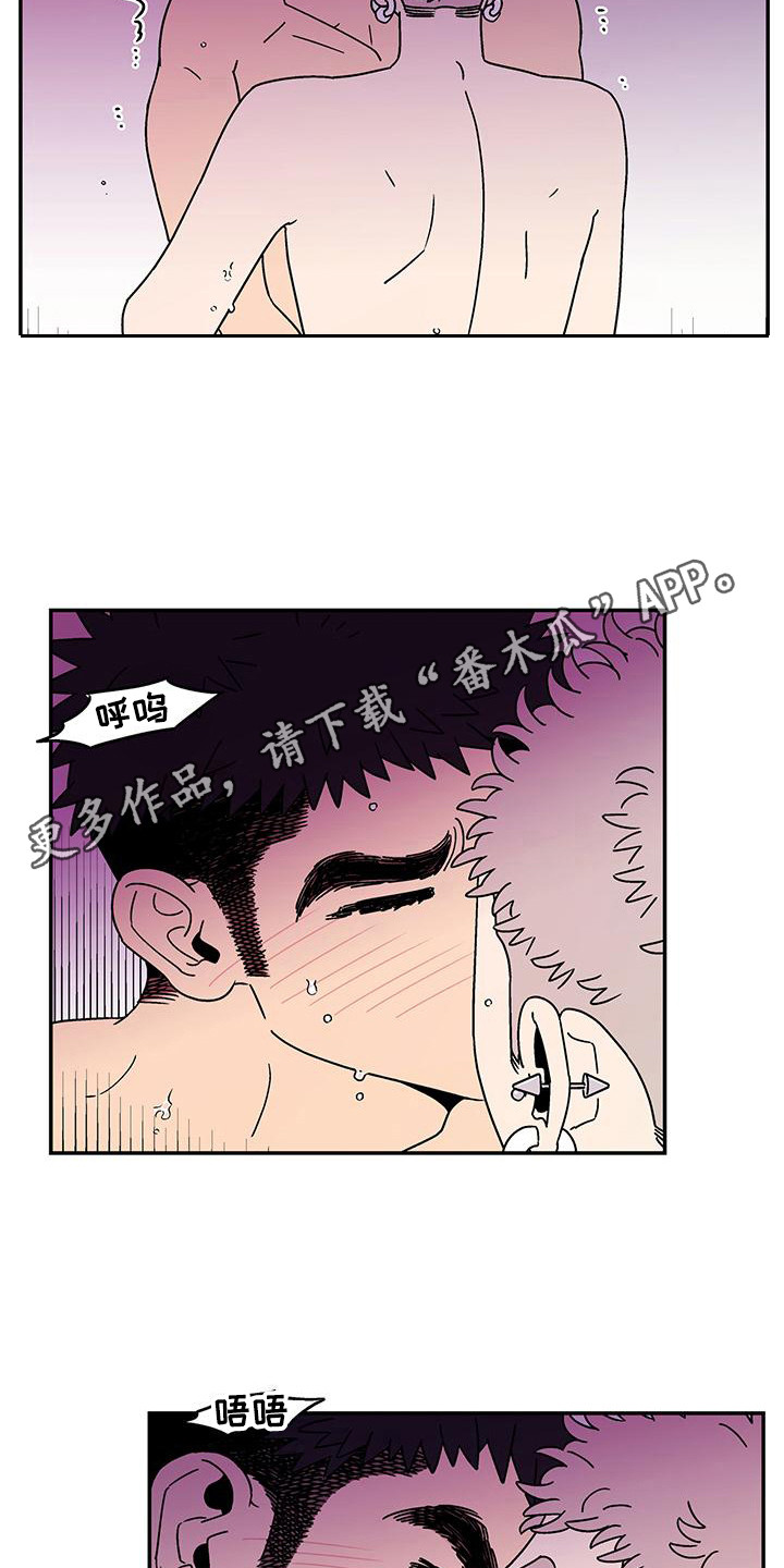 《玩世不恭》漫画最新章节第7章：很开心 免费下拉式在线观看章节第【7】张图片