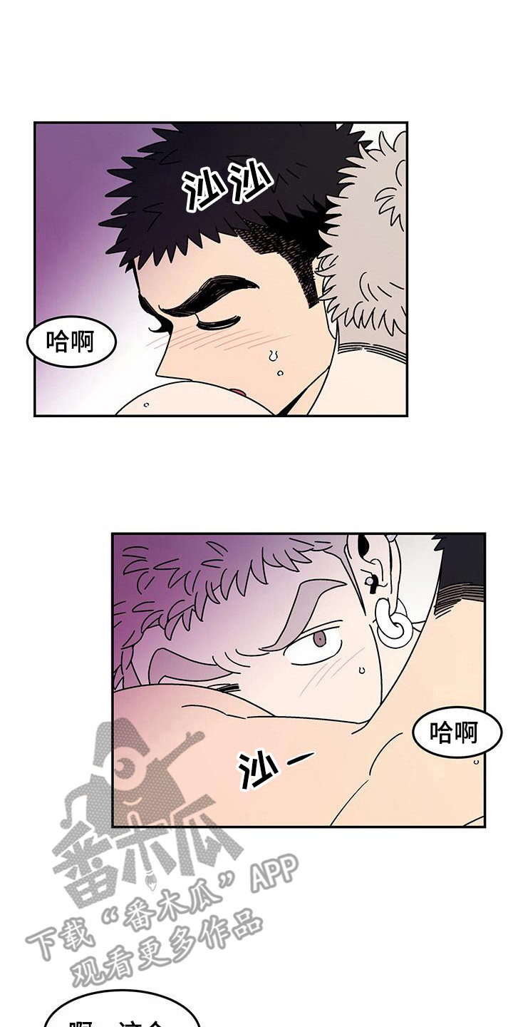 《玩世不恭》漫画最新章节第7章：很开心 免费下拉式在线观看章节第【16】张图片