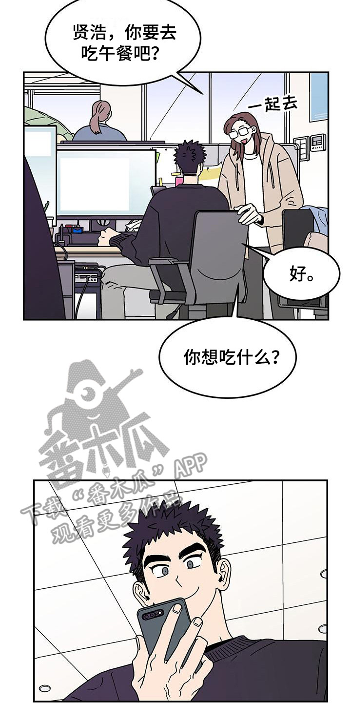 《玩世不恭》漫画最新章节第8章：等你联系免费下拉式在线观看章节第【2】张图片