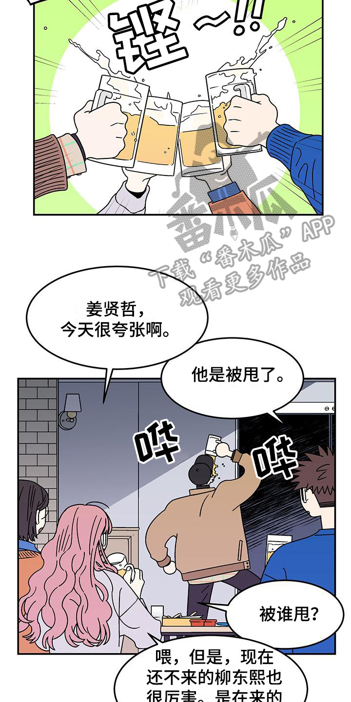 《玩世不恭》漫画最新章节第9章：已读不回免费下拉式在线观看章节第【2】张图片