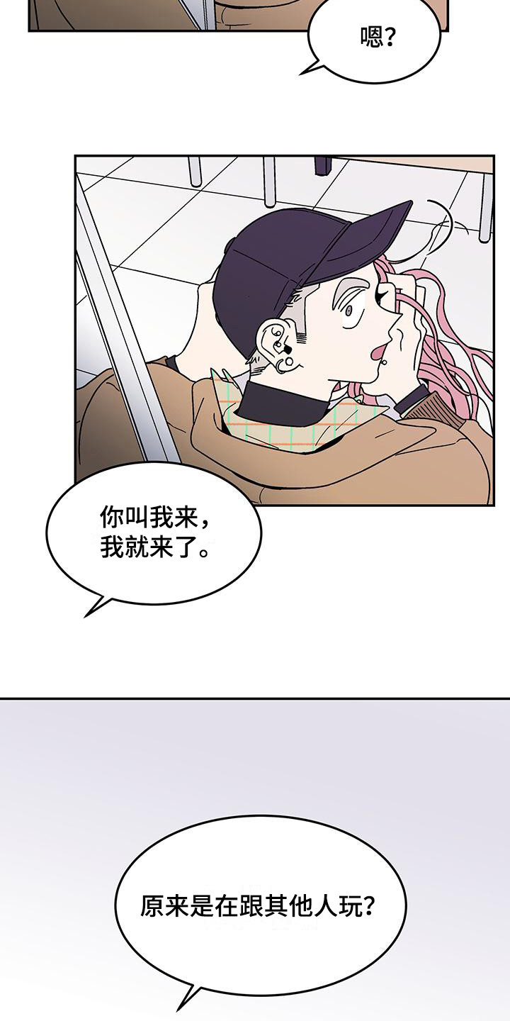 《玩世不恭》漫画最新章节第10章：打招呼免费下拉式在线观看章节第【4】张图片