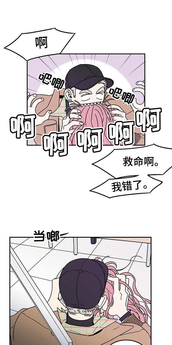 《玩世不恭》漫画最新章节第10章：打招呼免费下拉式在线观看章节第【5】张图片