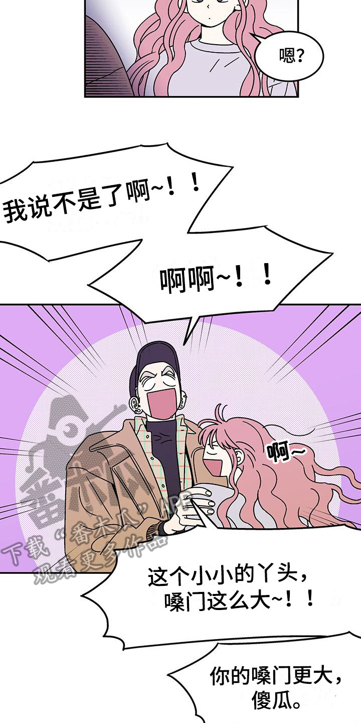 《玩世不恭》漫画最新章节第10章：打招呼免费下拉式在线观看章节第【7】张图片