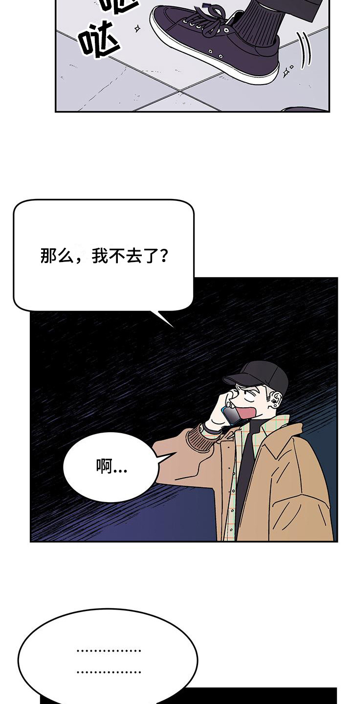 《玩世不恭》漫画最新章节第10章：打招呼免费下拉式在线观看章节第【11】张图片