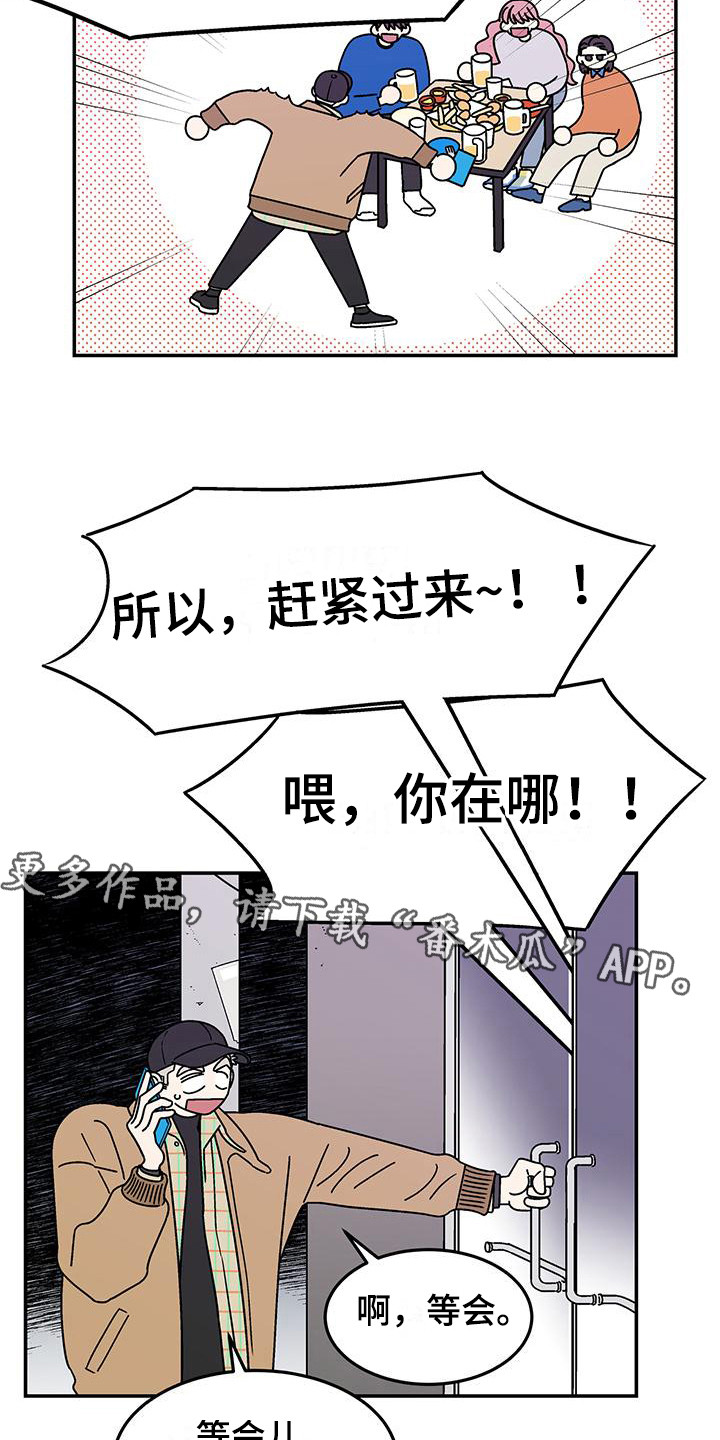 《玩世不恭》漫画最新章节第10章：打招呼免费下拉式在线观看章节第【16】张图片