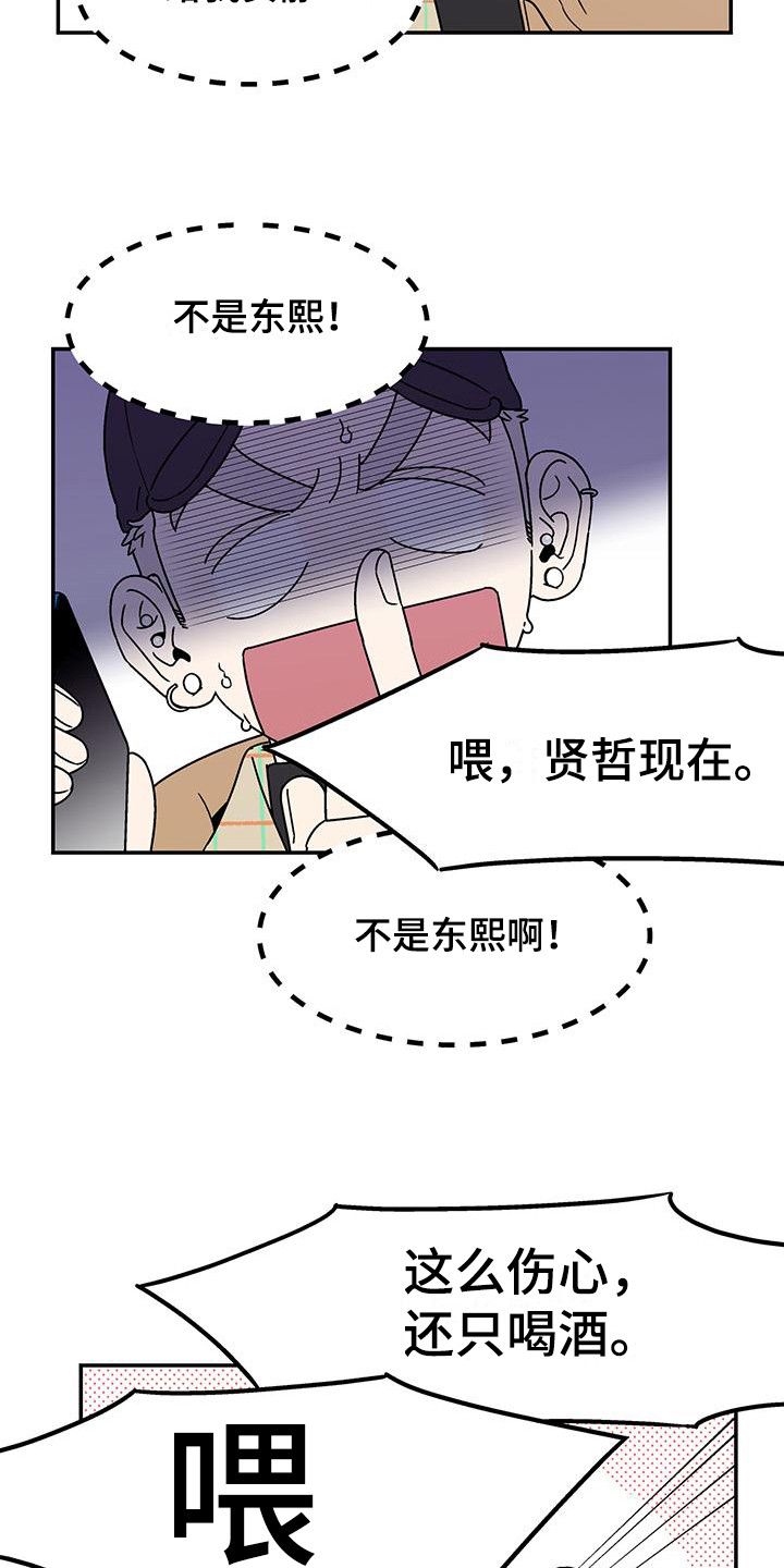 《玩世不恭》漫画最新章节第10章：打招呼免费下拉式在线观看章节第【17】张图片