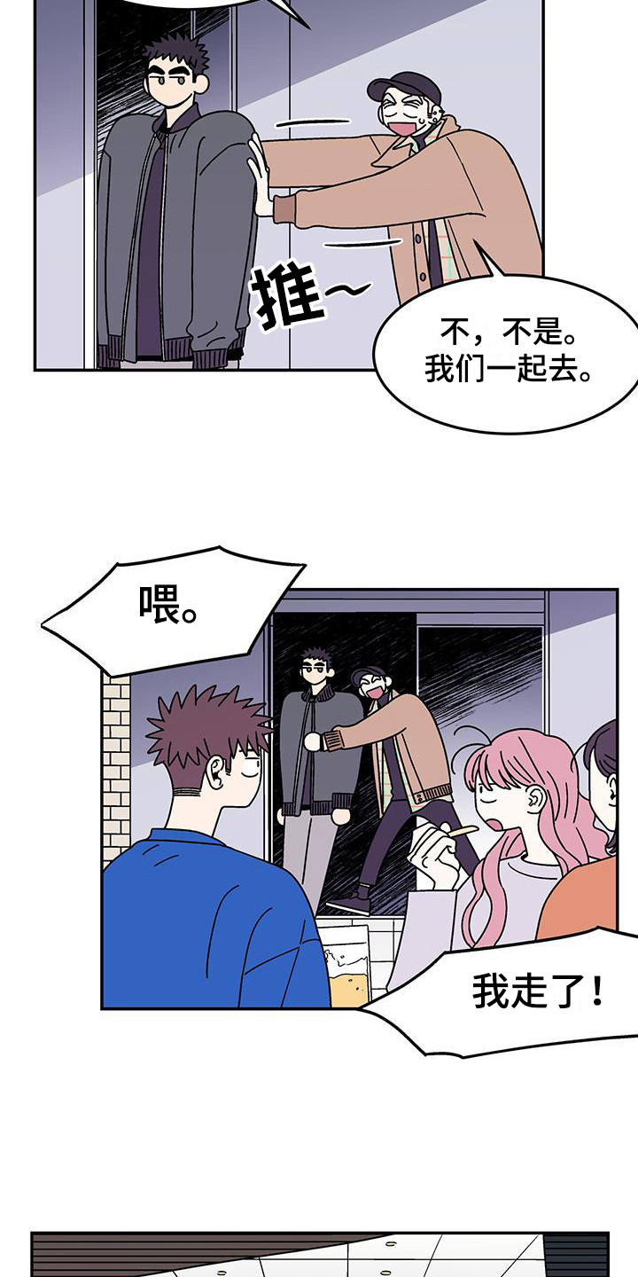 《玩世不恭》漫画最新章节第11章：提前离场免费下拉式在线观看章节第【8】张图片