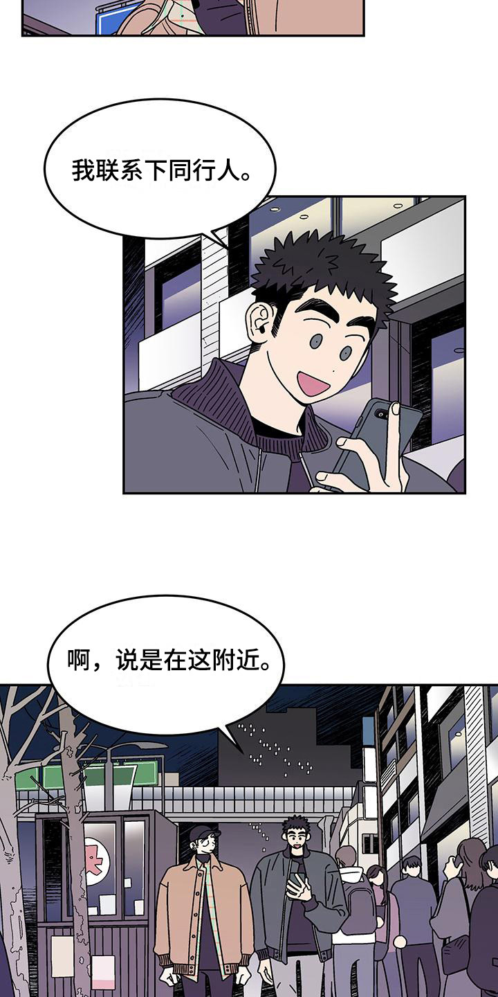 《玩世不恭》漫画最新章节第11章：提前离场免费下拉式在线观看章节第【5】张图片