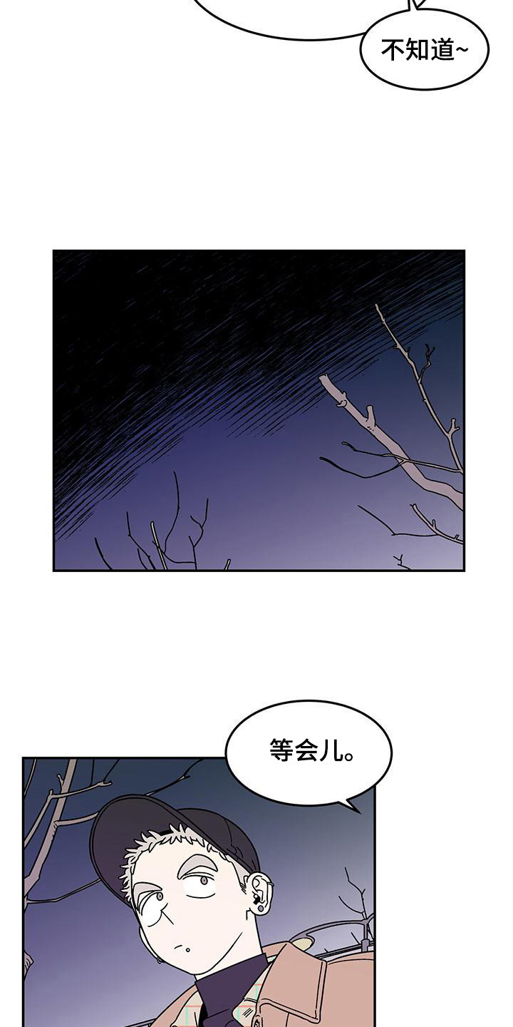 《玩世不恭》漫画最新章节第11章：提前离场免费下拉式在线观看章节第【6】张图片