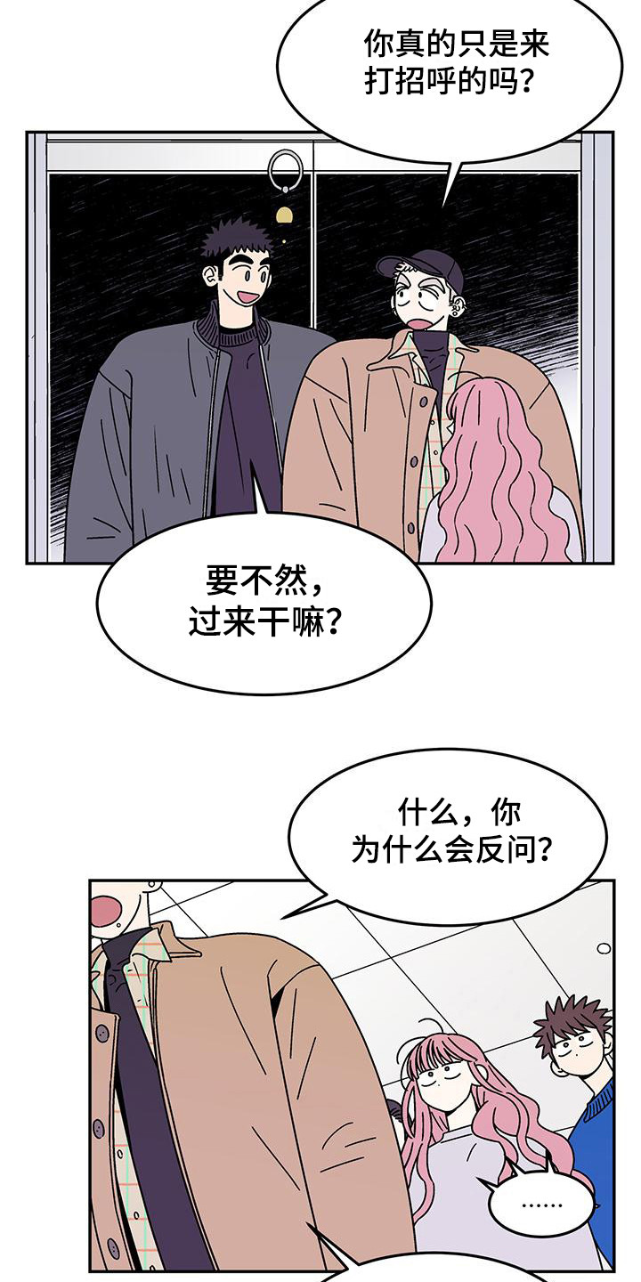 《玩世不恭》漫画最新章节第11章：提前离场免费下拉式在线观看章节第【11】张图片