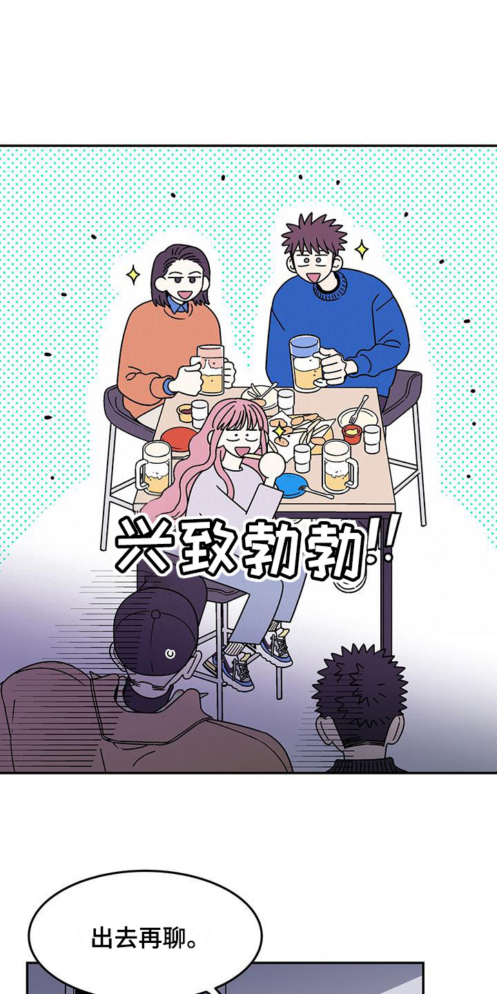 《玩世不恭》漫画最新章节第11章：提前离场免费下拉式在线观看章节第【9】张图片