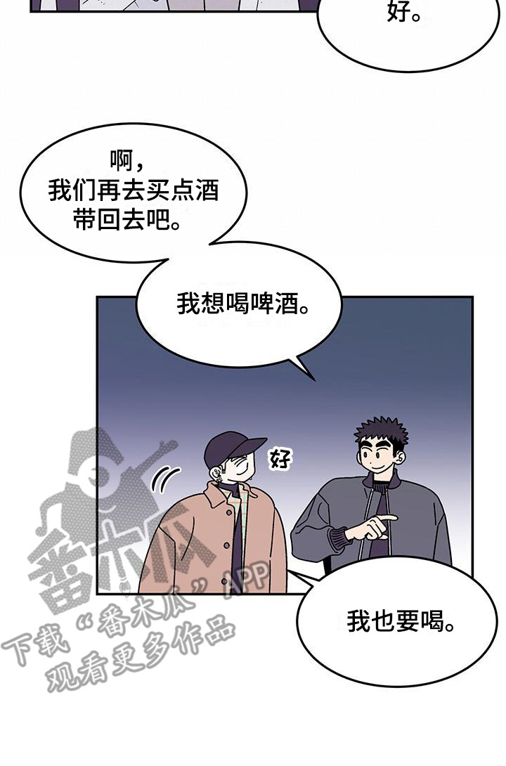 《玩世不恭》漫画最新章节第11章：提前离场免费下拉式在线观看章节第【1】张图片