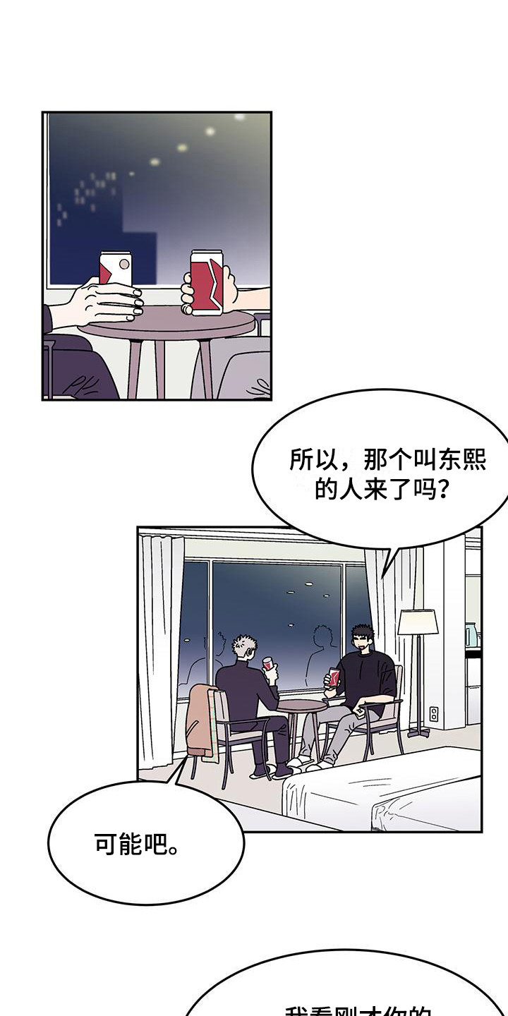 《玩世不恭》漫画最新章节第12章：一模一样免费下拉式在线观看章节第【18】张图片