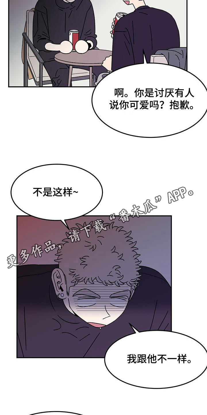 《玩世不恭》漫画最新章节第12章：一模一样免费下拉式在线观看章节第【8】张图片