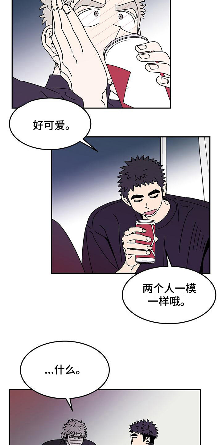 《玩世不恭》漫画最新章节第12章：一模一样免费下拉式在线观看章节第【9】张图片