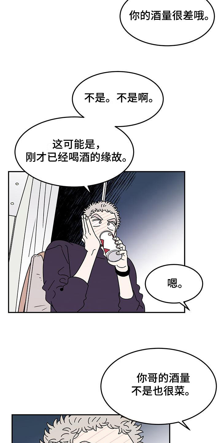 《玩世不恭》漫画最新章节第12章：一模一样免费下拉式在线观看章节第【10】张图片