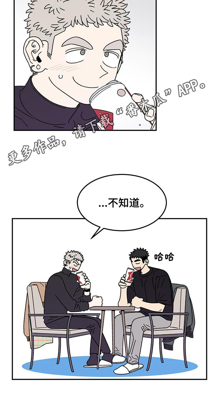 《玩世不恭》漫画最新章节第12章：一模一样免费下拉式在线观看章节第【14】张图片