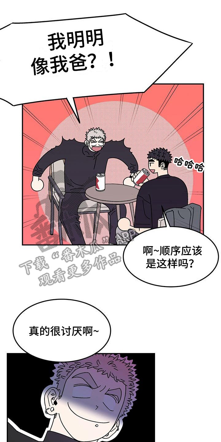 《玩世不恭》漫画最新章节第12章：一模一样免费下拉式在线观看章节第【5】张图片