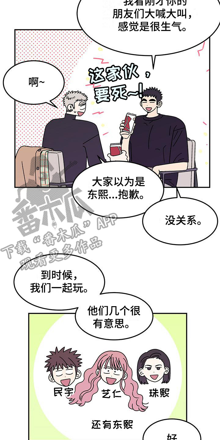 《玩世不恭》漫画最新章节第12章：一模一样免费下拉式在线观看章节第【17】张图片