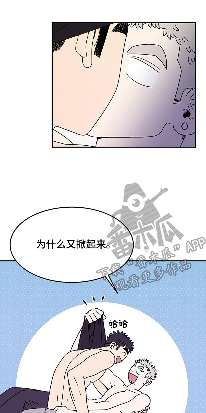 《玩世不恭》漫画最新章节第13章：疑问  免费下拉式在线观看章节第【11】张图片