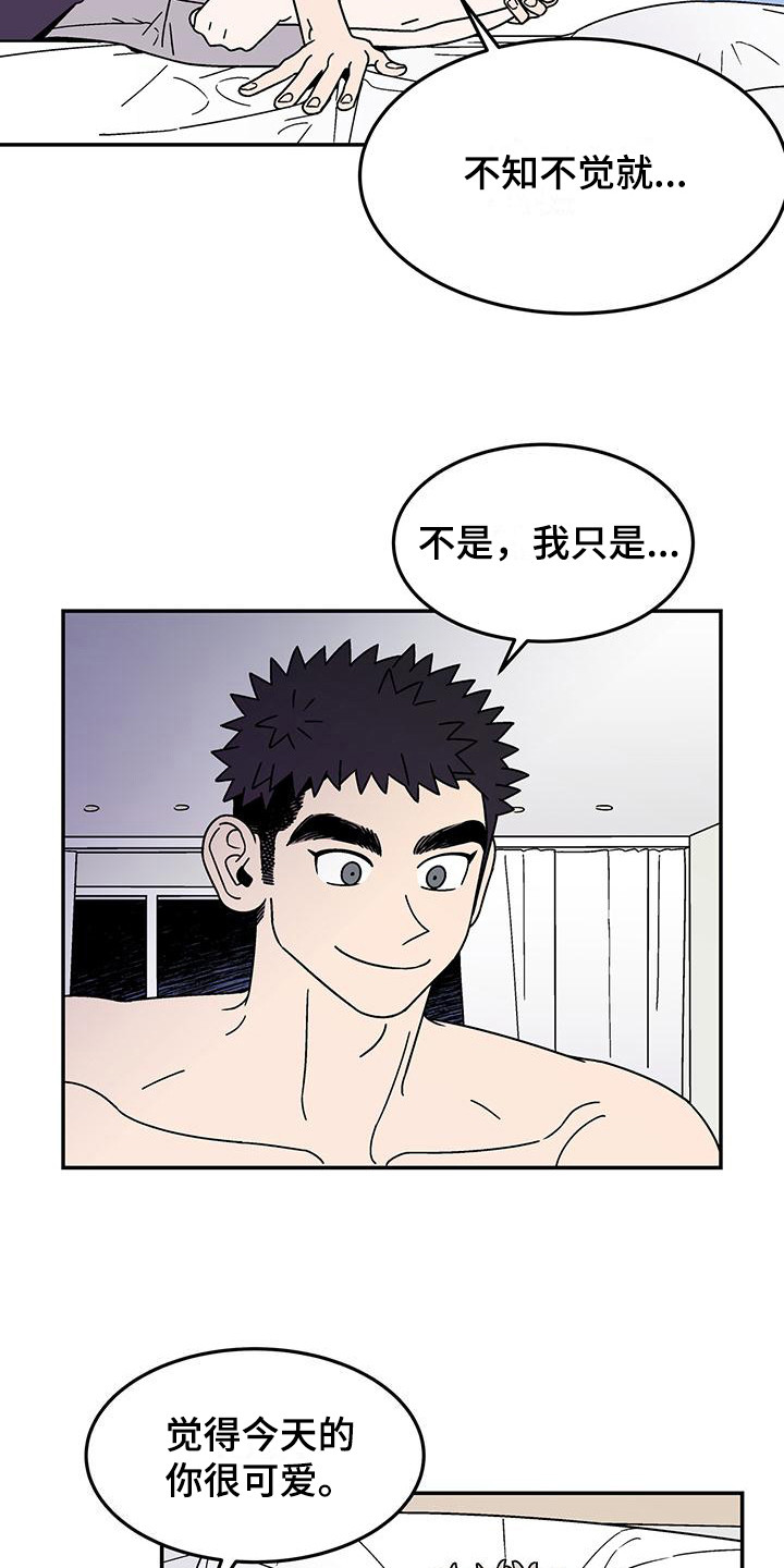 《玩世不恭》漫画最新章节第13章：疑问  免费下拉式在线观看章节第【10】张图片