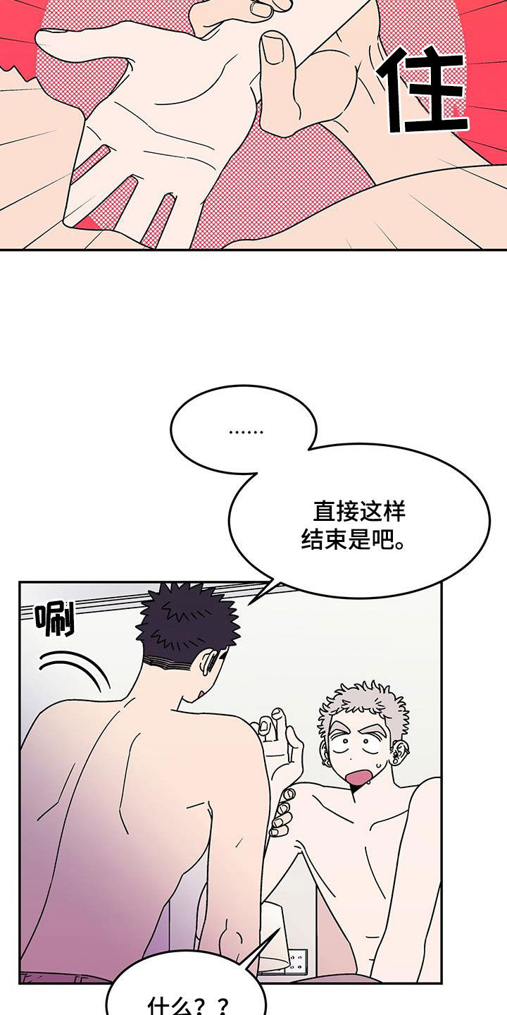 《玩世不恭》漫画最新章节第14章：喜欢你免费下拉式在线观看章节第【14】张图片