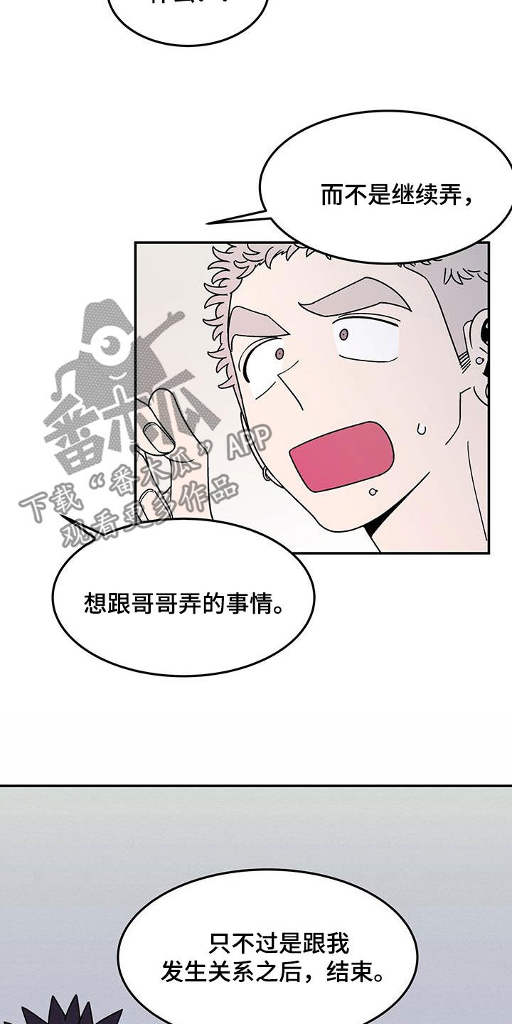 《玩世不恭》漫画最新章节第14章：喜欢你免费下拉式在线观看章节第【13】张图片