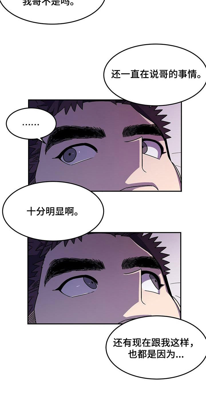 《玩世不恭》漫画最新章节第14章：喜欢你免费下拉式在线观看章节第【16】张图片