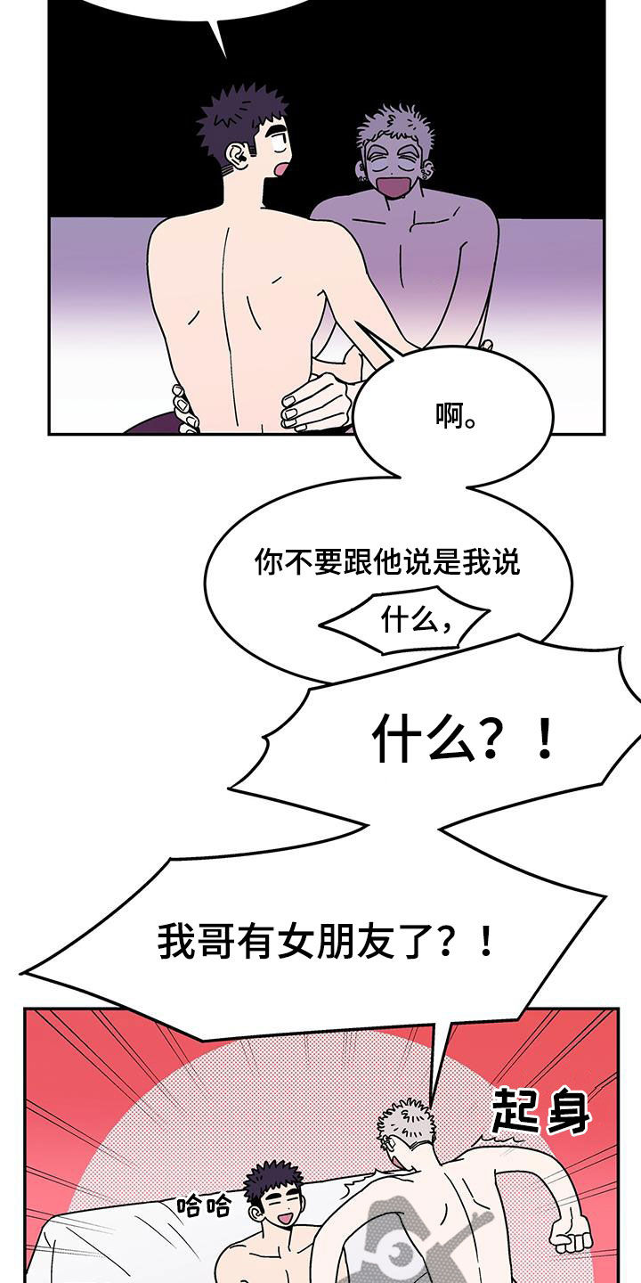 《玩世不恭》漫画最新章节第15章：该结束了免费下拉式在线观看章节第【16】张图片