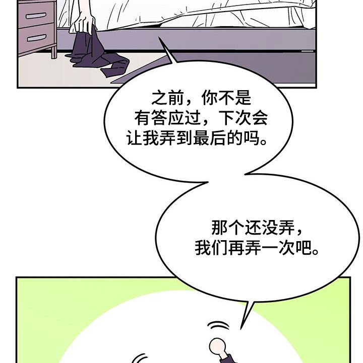 《玩世不恭》漫画最新章节第15章：该结束了免费下拉式在线观看章节第【9】张图片